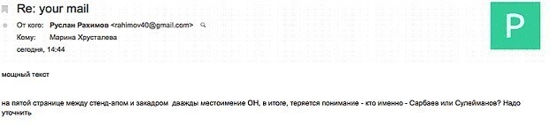  Беспринципный телеведущий Исангулов Ильдар