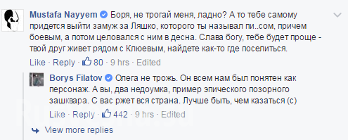 Мэр-«вешатель» Днепропетровска бурно выясняет с зачинщиком Майдана, кому из них жениться на Ляшко