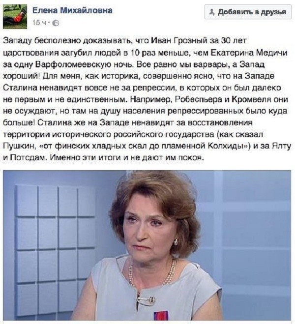 "Любителям" запада