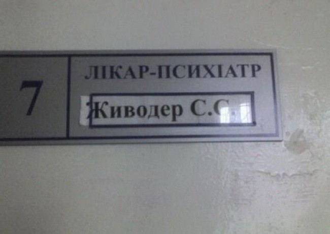 Бывает же