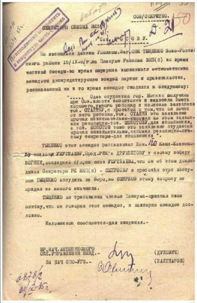 Тыщенко по требованию Пленума повторил анекдот о Сталине