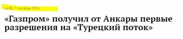 Истерика вокруг российского газа. Болгария всё 