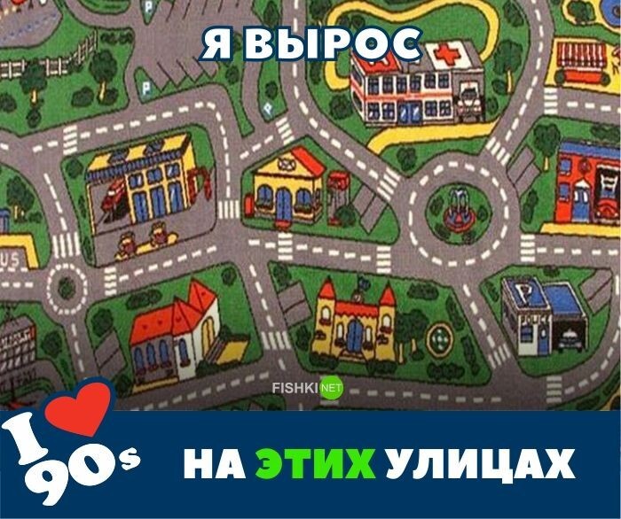 90-е не отпустят никогда