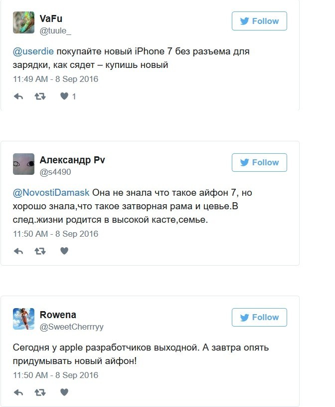 Соцсети о новом iPhone и его владельцах!