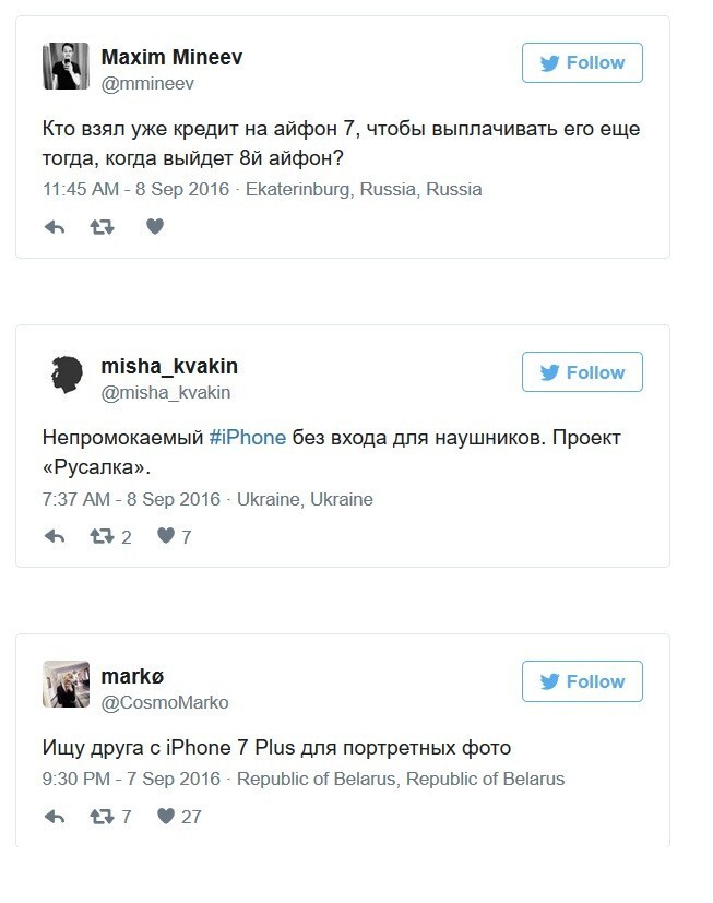 Соцсети о новом iPhone и его владельцах!