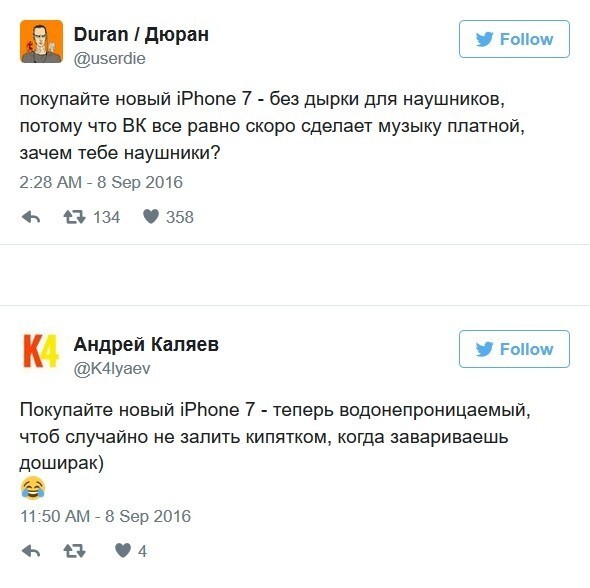 Соцсети о новом iPhone и его владельцах!