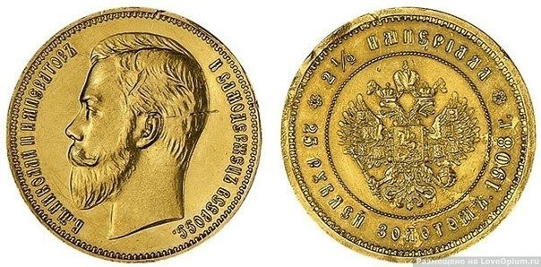 25 рублей 1908 года. (1.9 млн рублей - современная стоимость данной монеты)