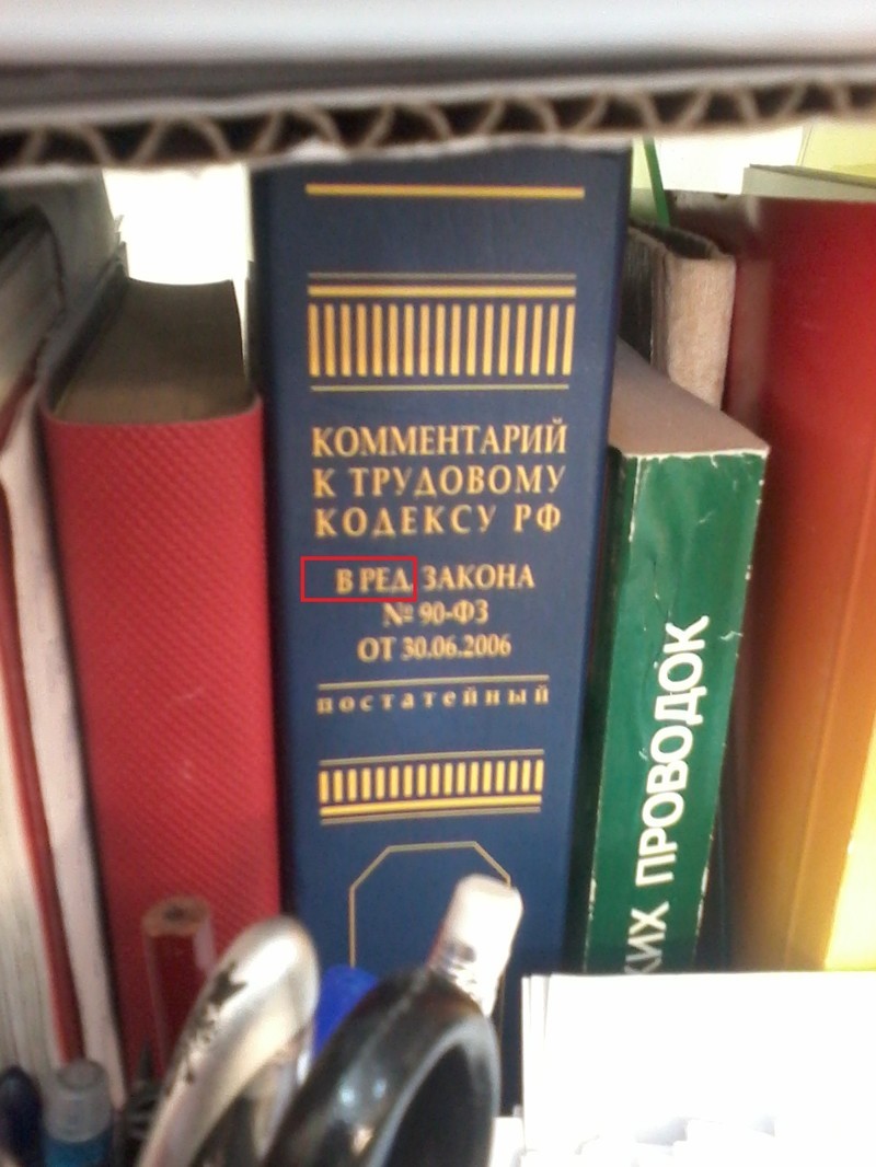 Вред закана