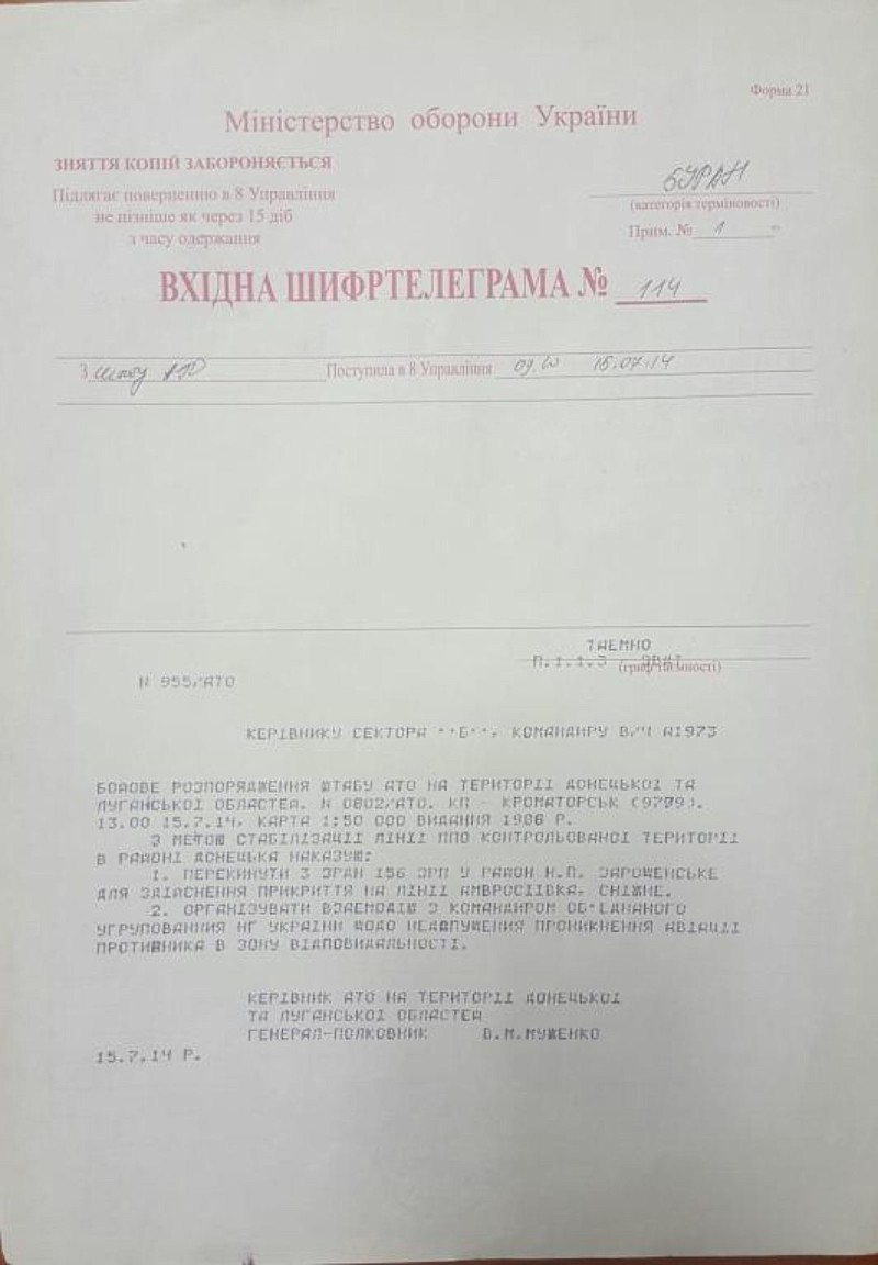 Документы о причастности Украины к крушению «Боинга» продаются на Интернет-аукционе
