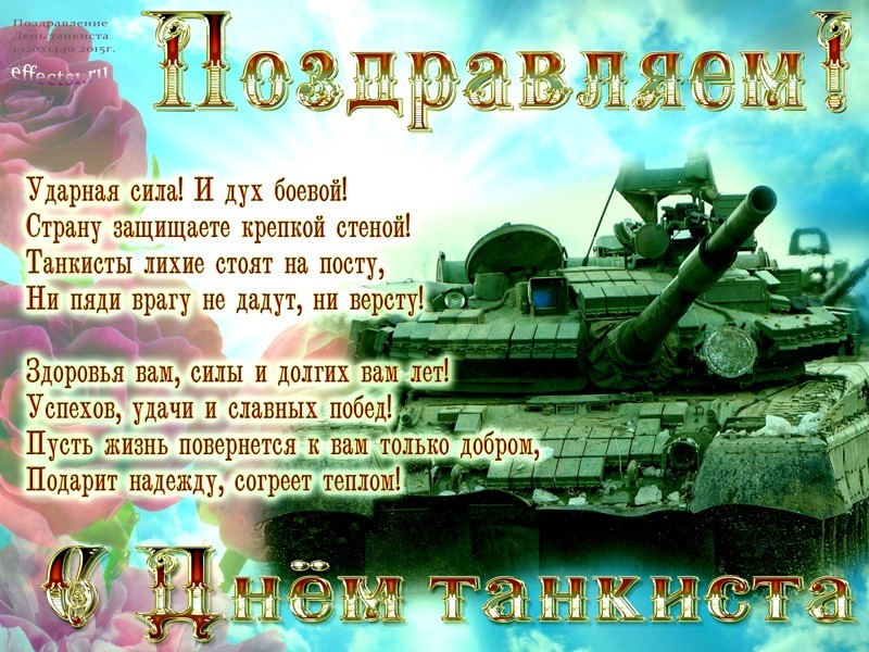 Броня крепка и танки наши быстры !