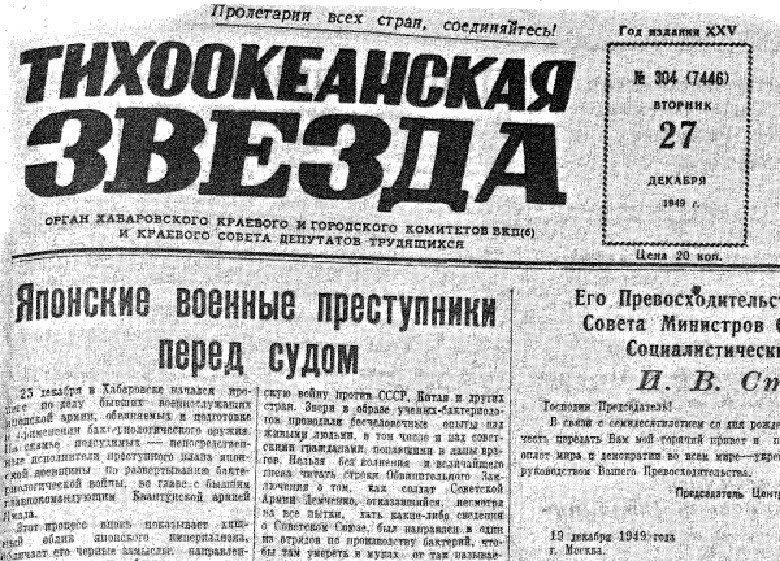 Как в СССР судили японцев, испытывавших на людях биологическое оружие