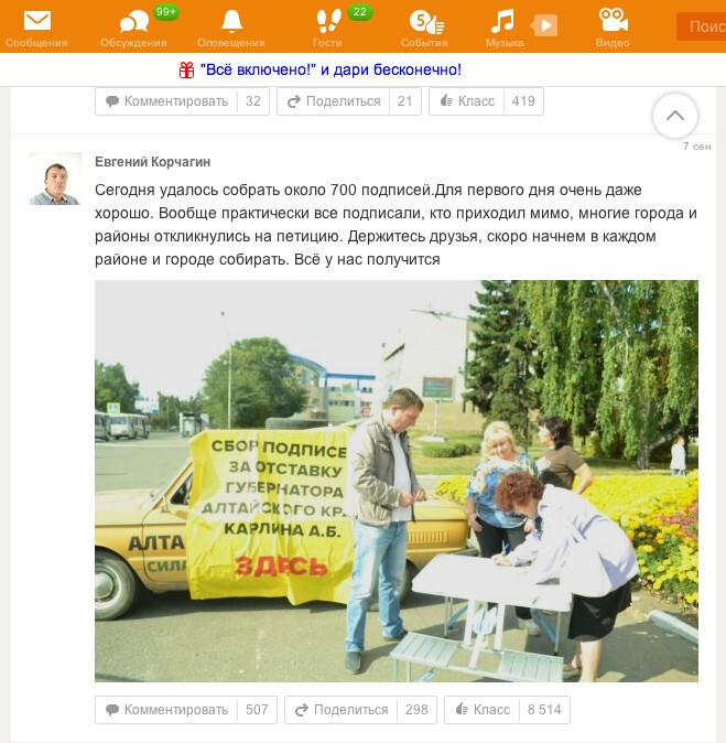 В Бийске Евгений Корчагин организовал сбор подписей буквально в 50-ти метрах от здания админитсрации города.