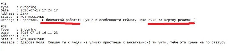 Работа с "биомассой" и украинская массовка. Оппозиция готовится дискредитировать итоги выборов