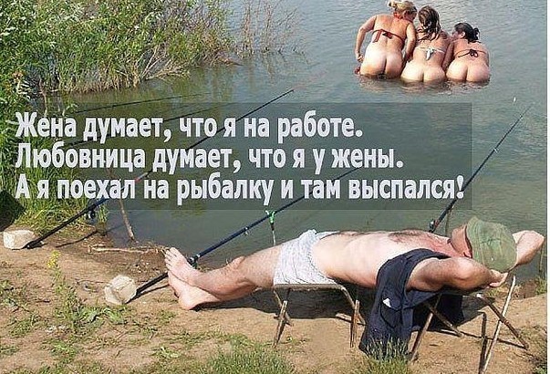 приколы на рыбалке в россии
