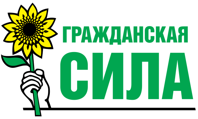 Гражданская сила