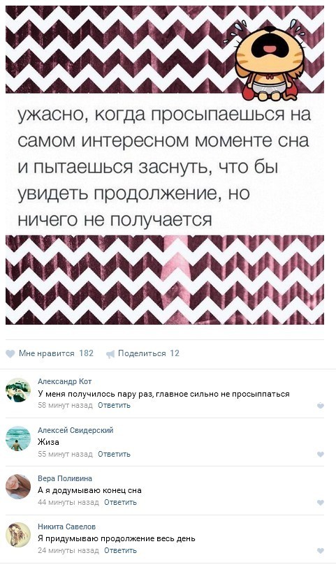 Веселые и смешные комеенты из социальных сетей