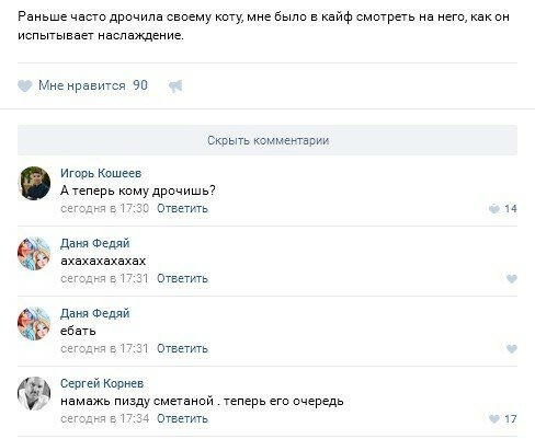 Веселые и смешные комеенты из социальных сетей