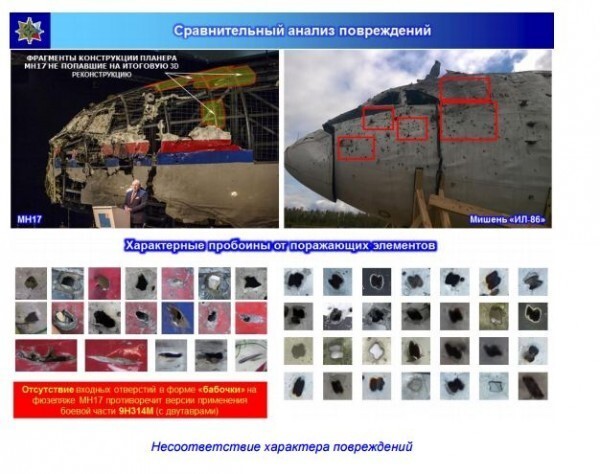 Рассекречены данные БУКов для расследования по МН-17 