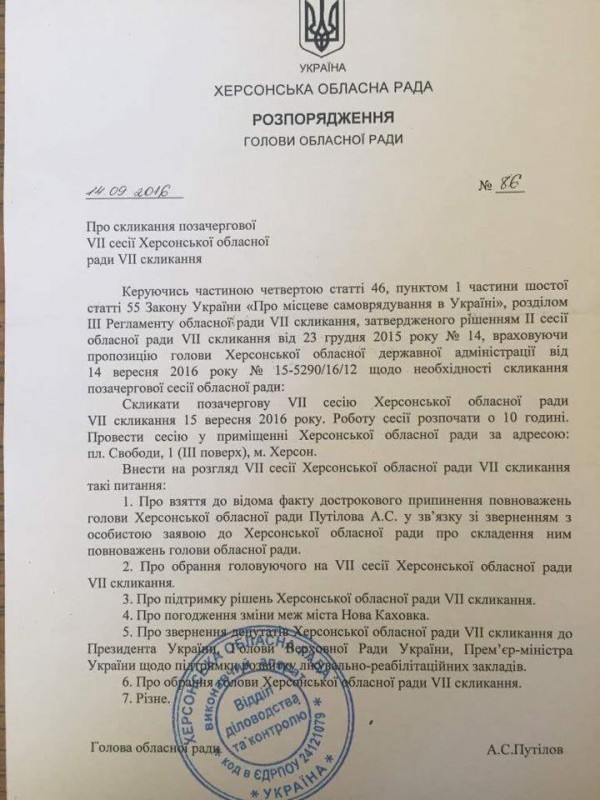Бунт на Херсонщине. Часть 2: губернатор всё 