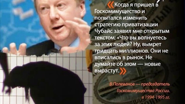 Откуда взялась команда «питерских реформаторов» во главе с Чубайсом