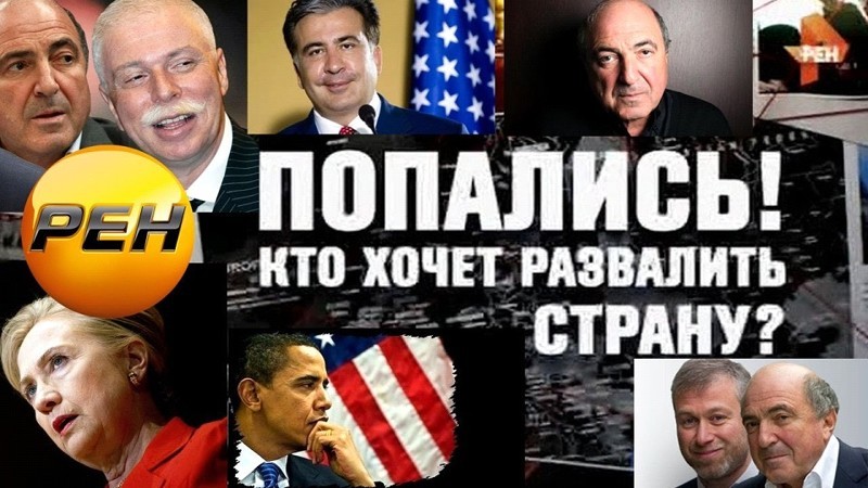 Рен-ТВ вывел Мальцева на чистую воду, пора разоблачать и остальных 