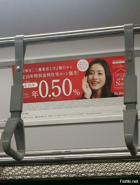 Реклама ипотеки в Японии: на 10 лет под 0