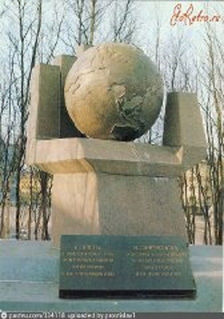 памятник странам антигитлеровской коалиции (Мурманск) - памятник Богу шара