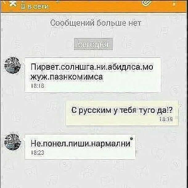 Смейтесь на здоровье