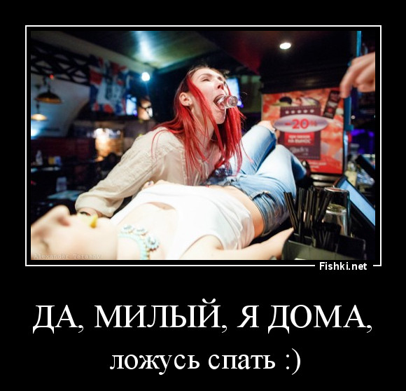 ДА, МИЛЫЙ, Я ДОМА,