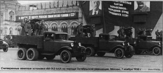 Советская счетверенная зенитно-пулеметная установка в кузове грузовика ГАЗ-АА