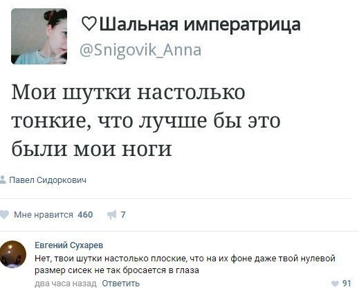 Ужасы и приколы из соцсетей