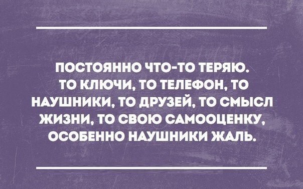 Про женщин в жизни мужчины. И не только