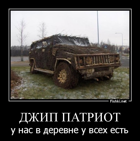 ДЖИП ПАТРИОТ