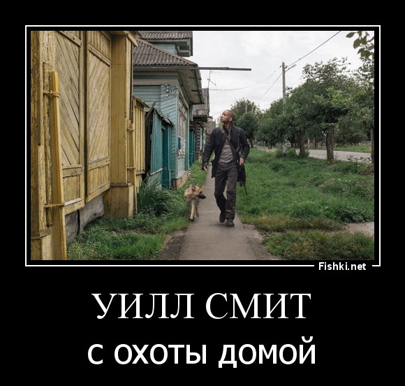 УИЛЛ СМИТ