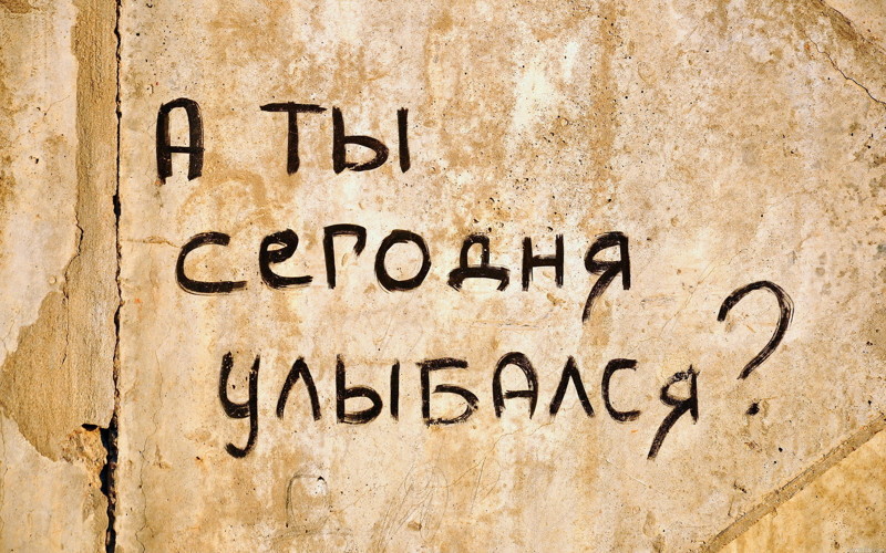 Просто слова, без всякой политической подоплёки