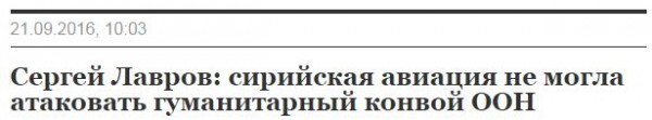 Ливийский сценарий невозможен в Сирии. Последние новости и просчет США