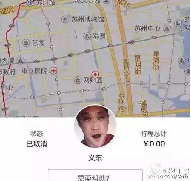 В китайском Uber появились «водители-призраки», зарабатывающие на отпугивании пассажиров от поездок