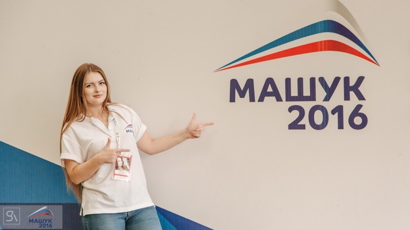 Чем запомнился кавказский молодежный форум «Машук-2016»?