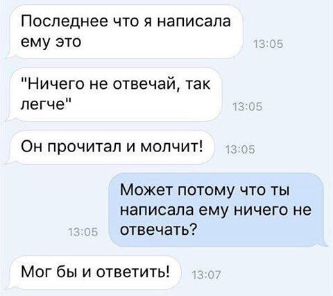 Ничего не предвещало беды, пока женщины не "включили" логику и смекалку