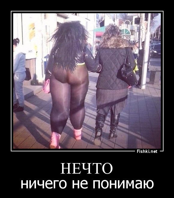 нечто