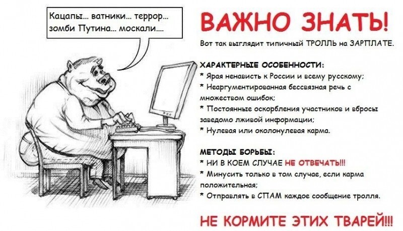 Записки психиатра. Кто ты, сетевой тролль?