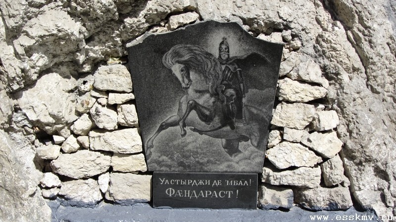 Памятник Ныхас Уастырджи или Георгию Победоносцу