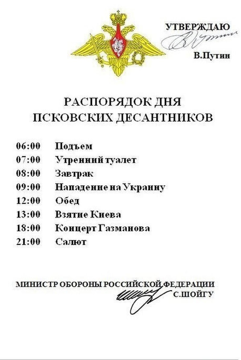 Политический юмор в картинках
