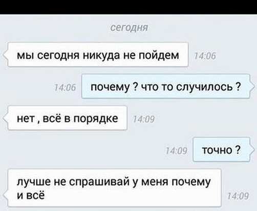 Пару слов в защиту девушек