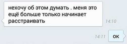 Пару слов в защиту девушек