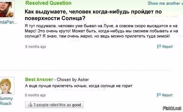 Из солянки