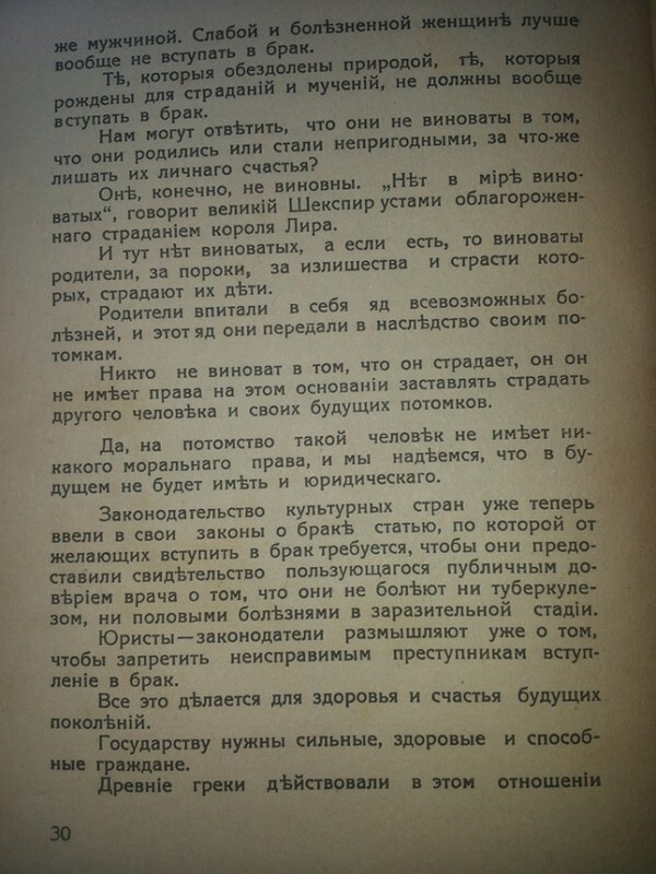 Мужчина, за которого не следует выходить замуж