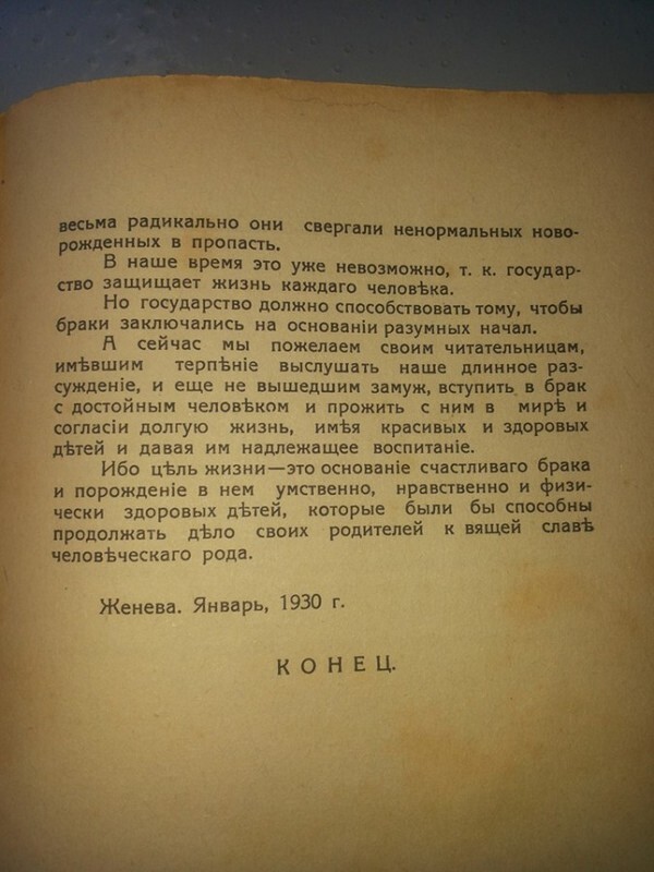 Мужчина, за которого не следует выходить замуж