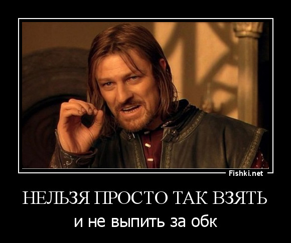 нельзя просто так взять
