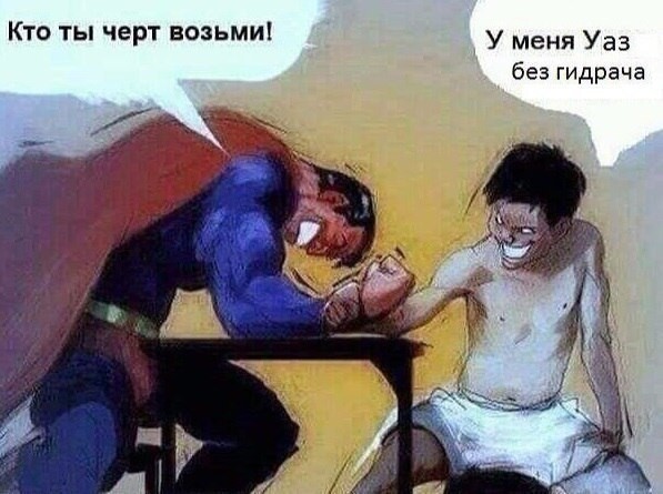 Супермен еще так никогда не был близок к провалу